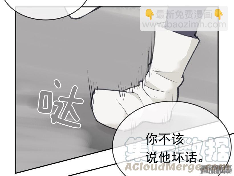 魔劍王 - 理解我 - 6