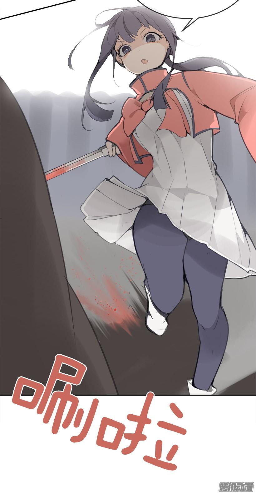 魔劍王 - 理解我 - 7