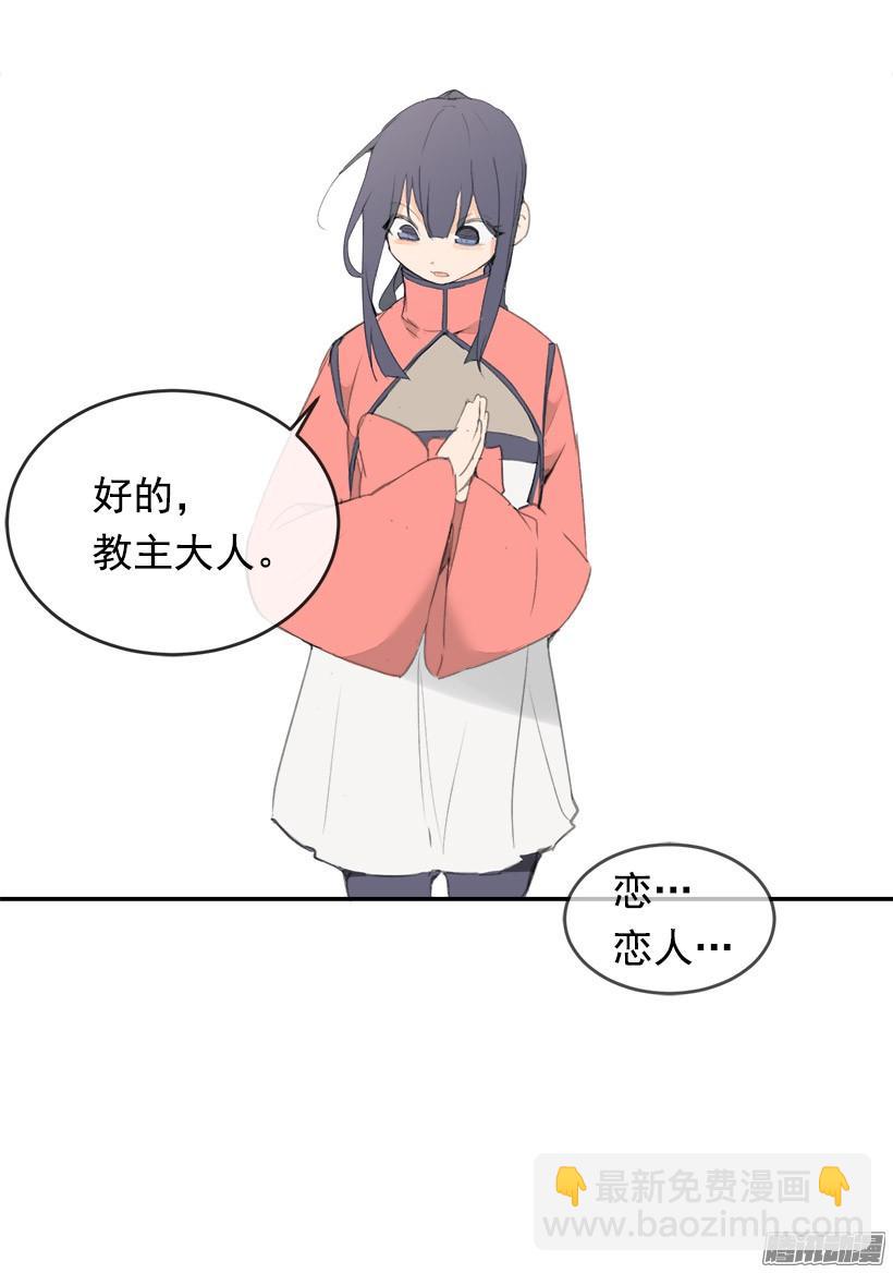 魔劍王 - 理解我 - 7