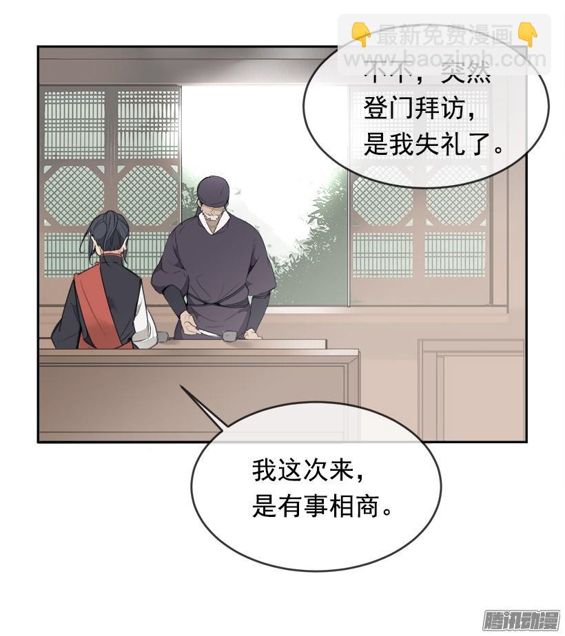 魔劍王 - 理解我 - 2