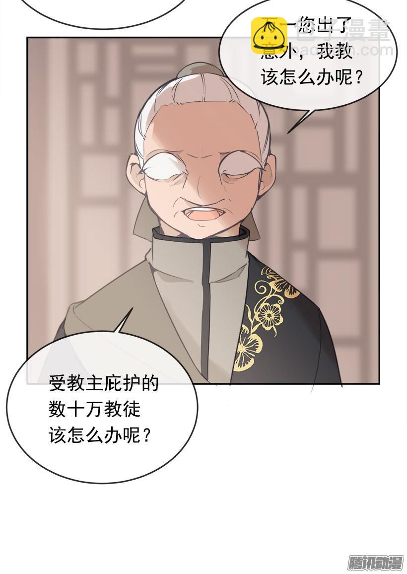 魔劍王 - 千年監牢 - 7