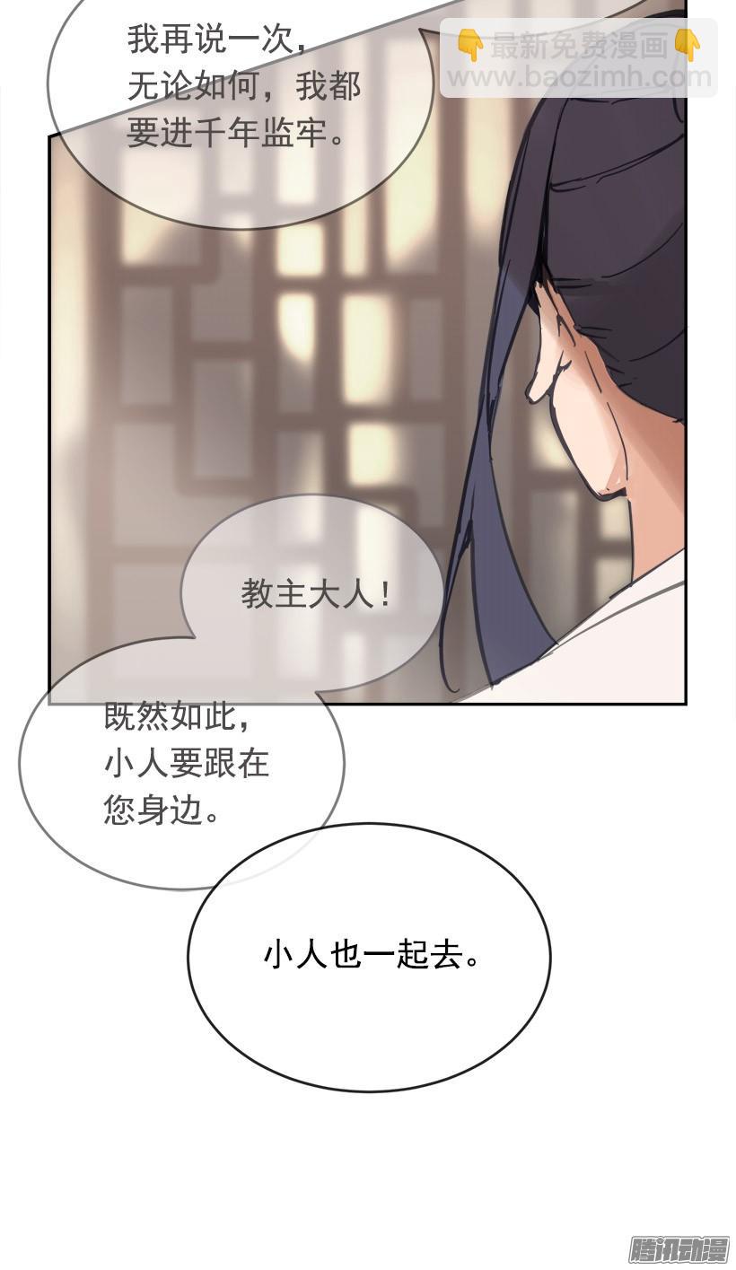 魔劍王 - 千年監牢 - 7