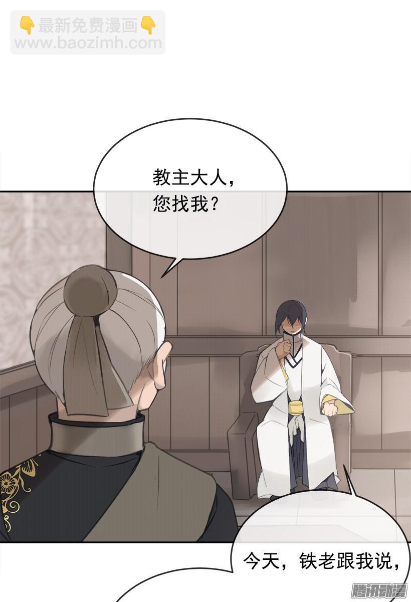 魔劍王 - 千年監牢 - 4