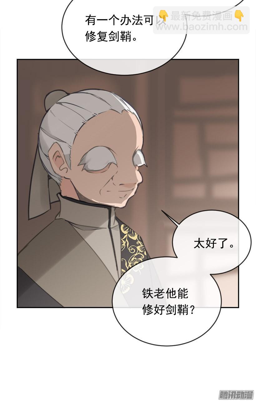 魔劍王 - 千年監牢 - 5