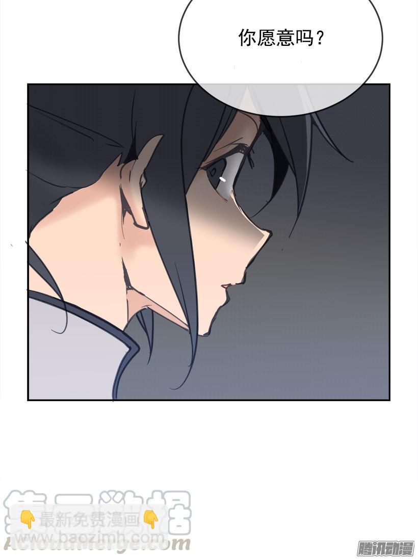 魔劍王 - 整裝待發 - 4