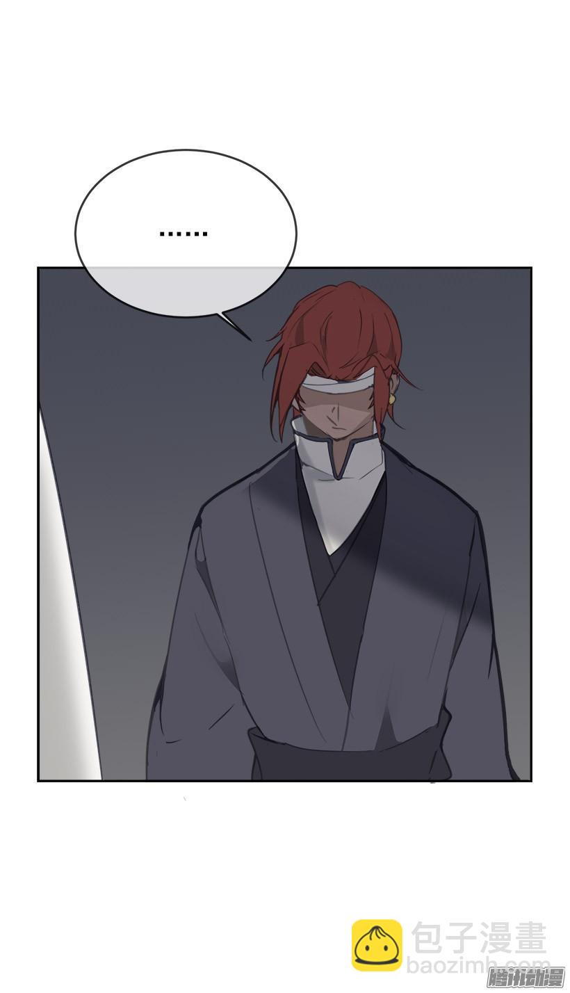 魔劍王 - 整裝待發 - 5