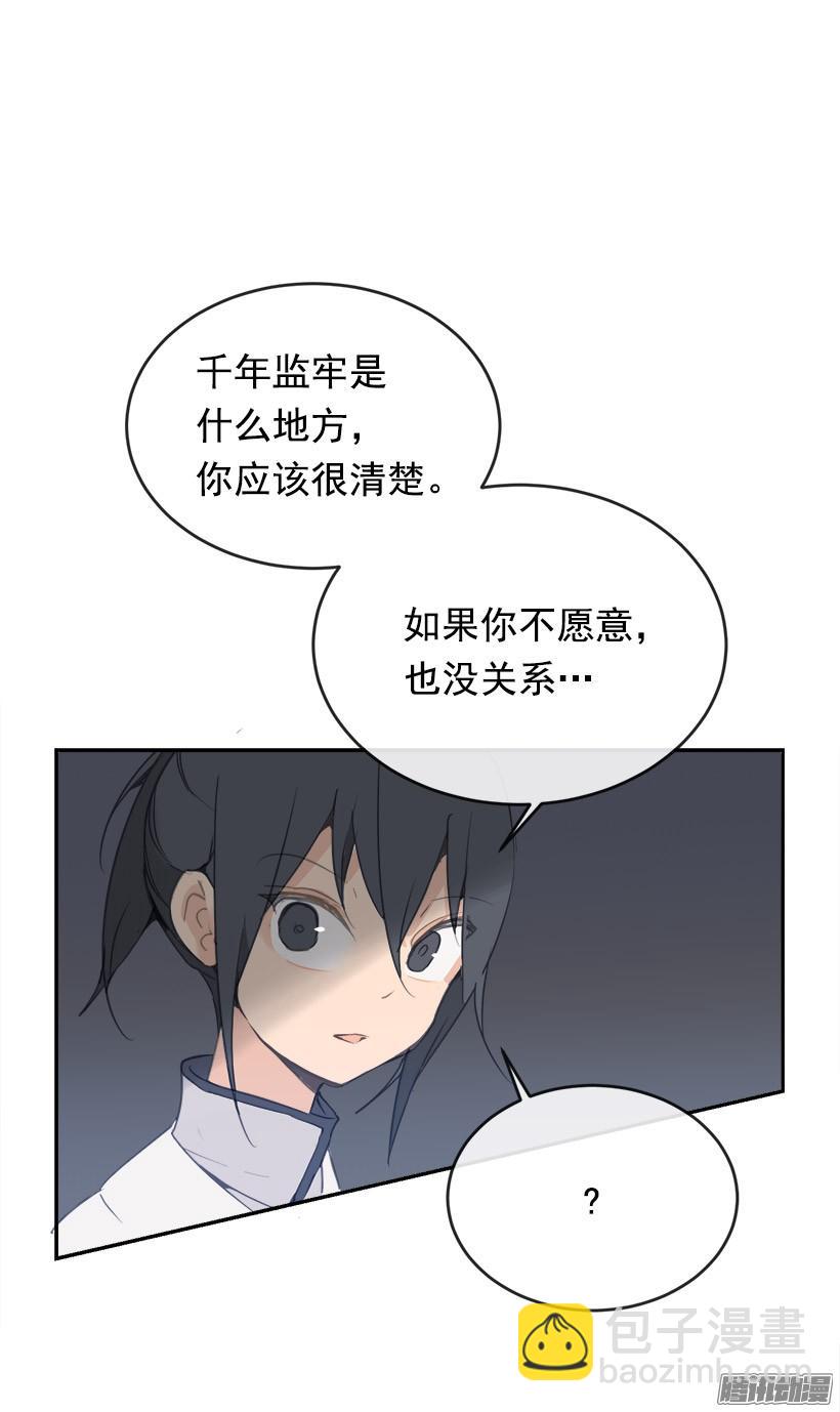 魔劍王 - 整裝待發 - 6