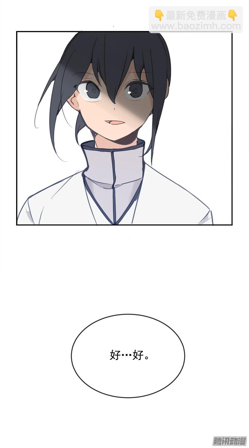 魔劍王 - 整裝待發 - 2