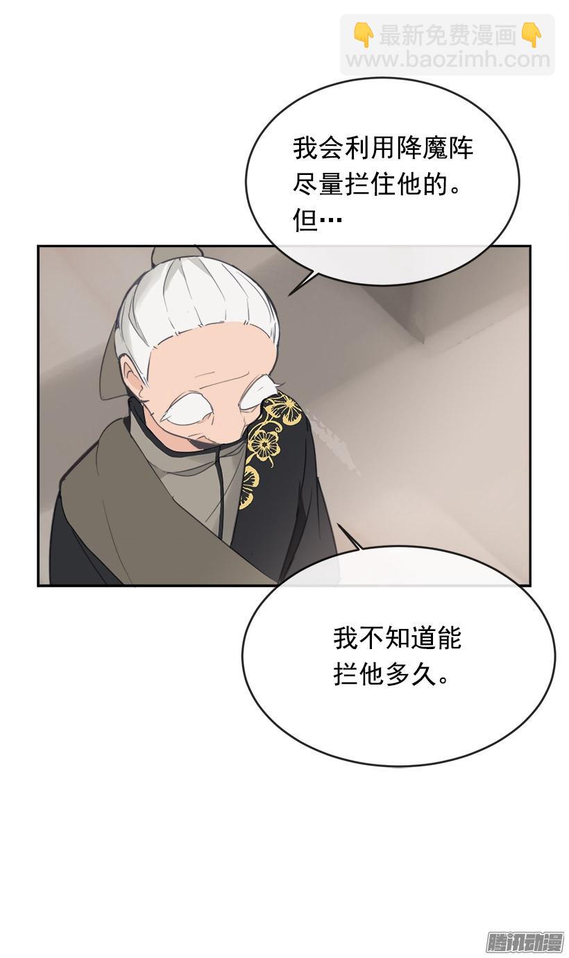 魔劍王 - 整裝待發 - 1