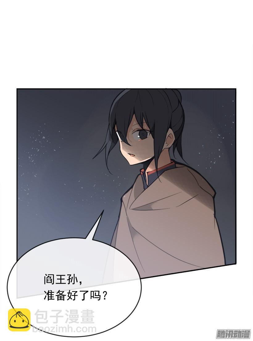 魔劍王 - 整裝待發 - 7