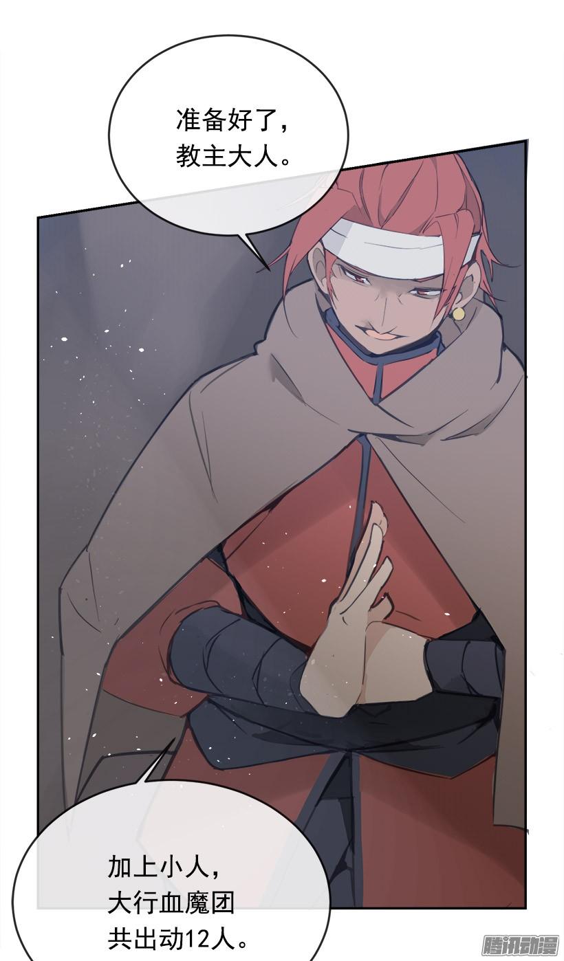 魔劍王 - 整裝待發 - 1