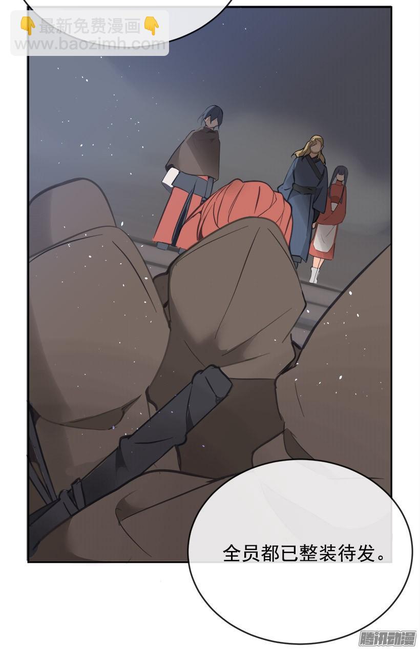 魔劍王 - 整裝待發 - 2