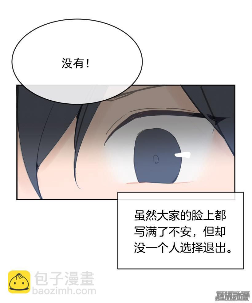 魔劍王 - 整裝待發 - 6