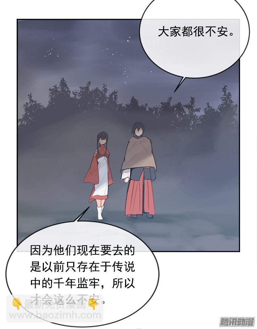 魔劍王 - 整裝待發 - 3