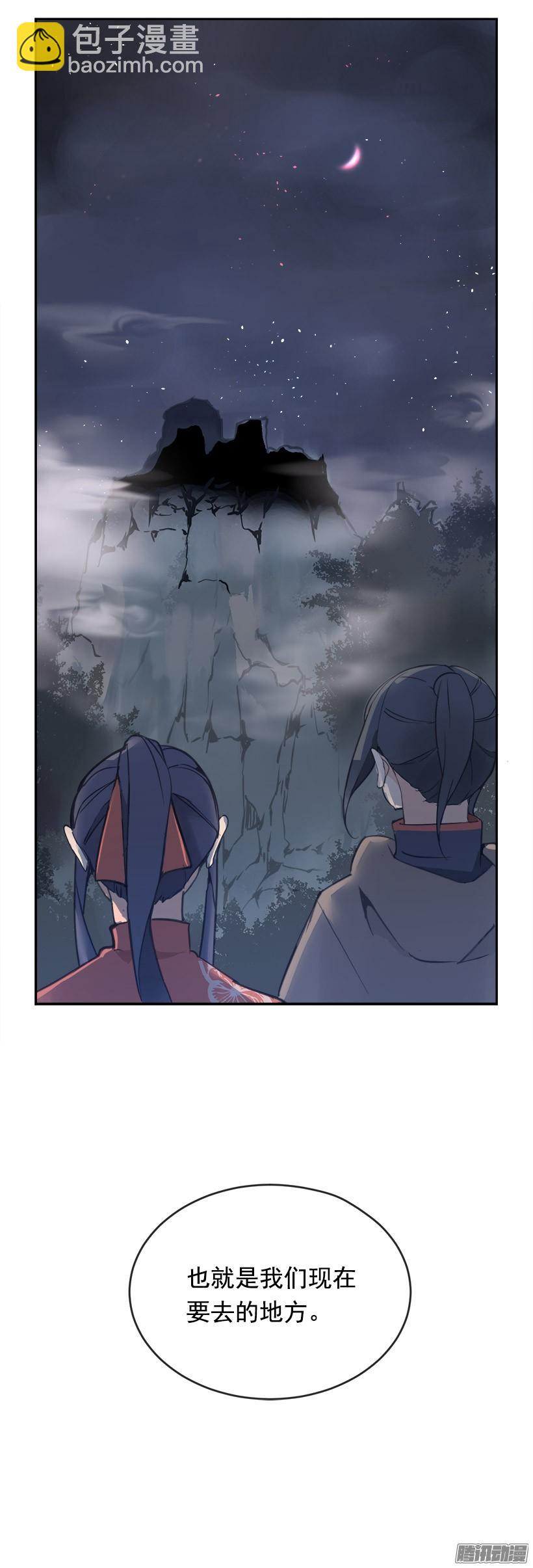 魔劍王 - 整裝待發 - 7