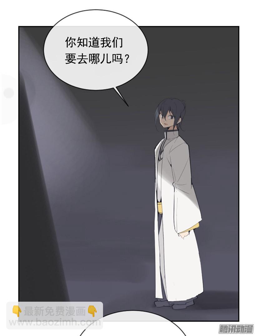 魔劍王 - 整裝待發 - 5