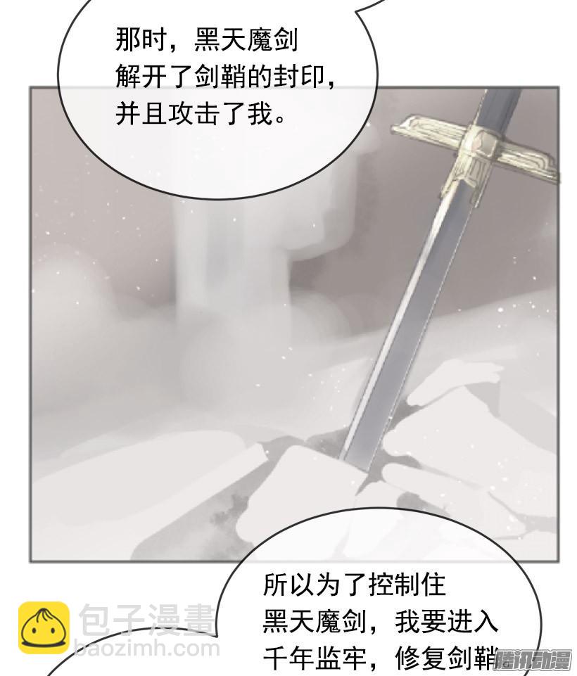 魔劍王 - 整裝待發 - 2