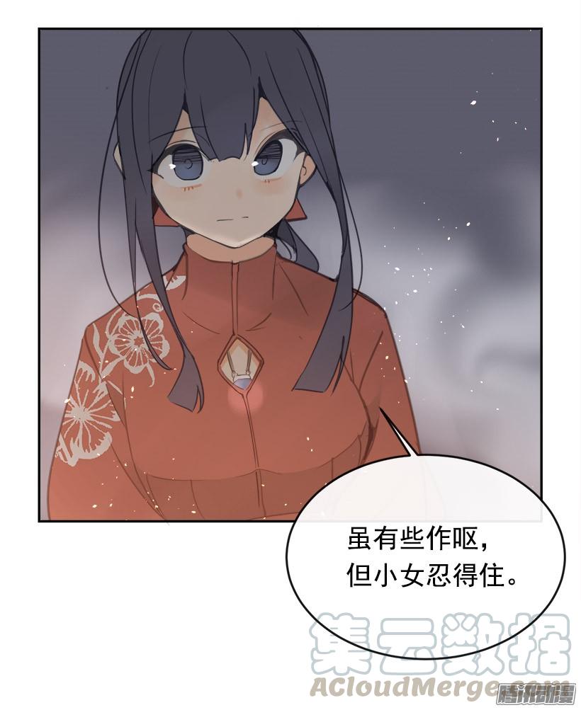 魔劍王 - 謠言 - 5