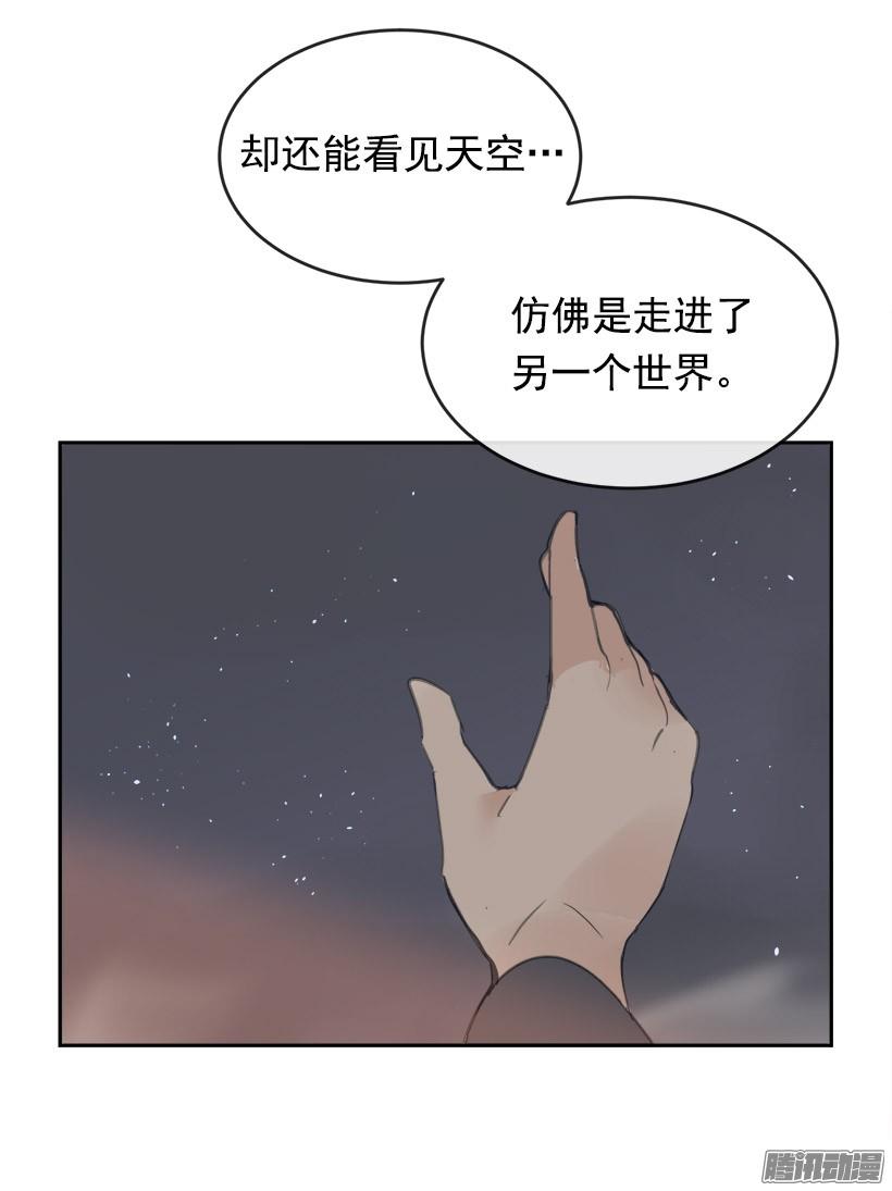 魔劍王 - 謠言 - 3