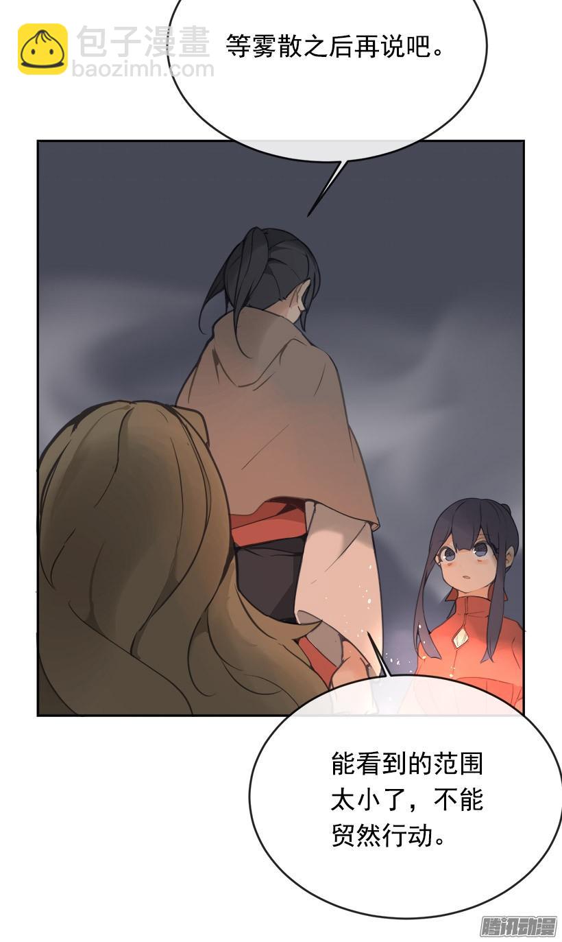 魔劍王 - 謠言 - 5