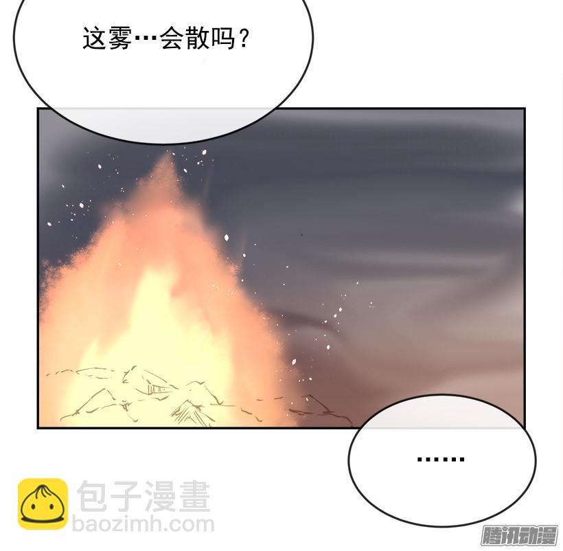 魔劍王 - 謠言 - 1