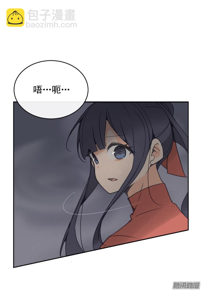 魔劍王 - 謠言 - 2