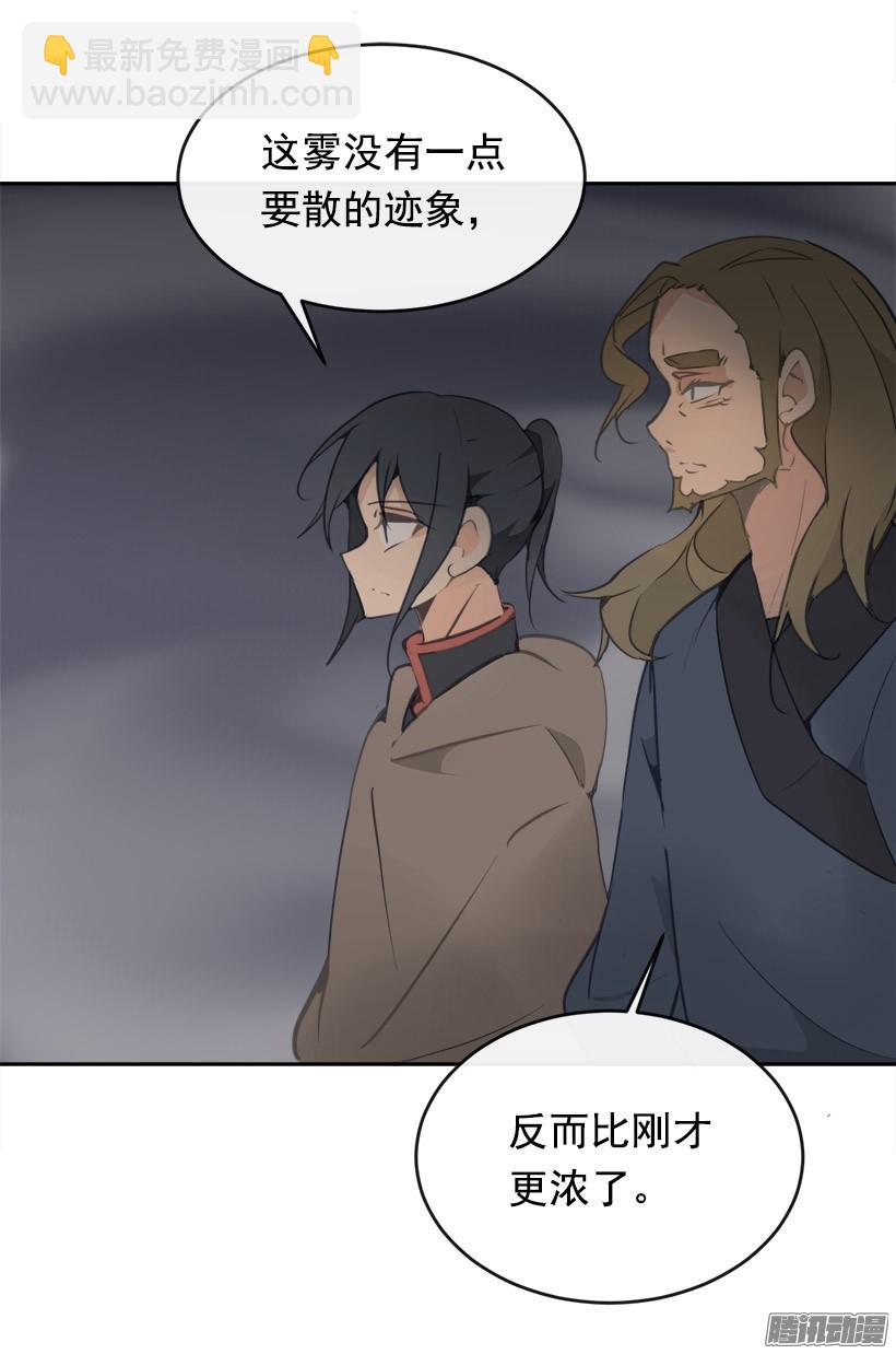 魔劍王 - 謠言 - 6