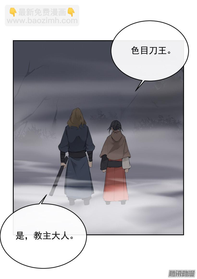 魔劍王 - 謠言 - 1