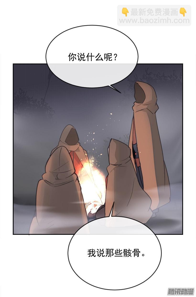 魔劍王 - 謠言 - 2
