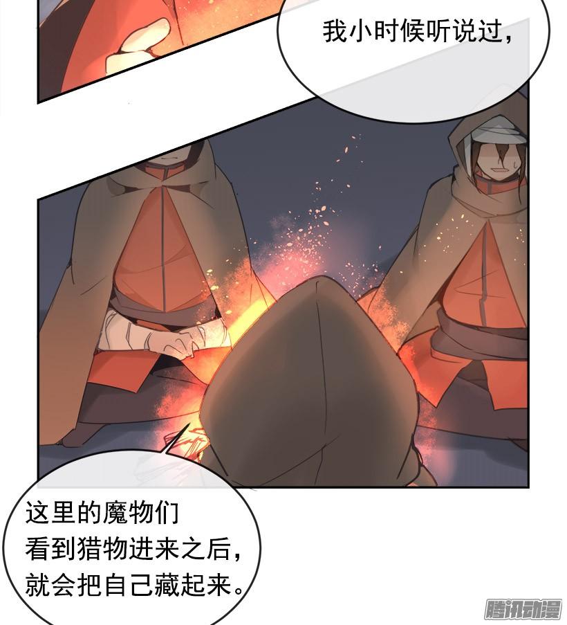 魔劍王 - 謠言 - 4