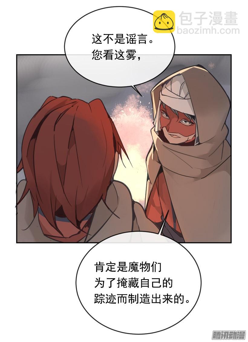 魔劍王 - 謠言 - 1