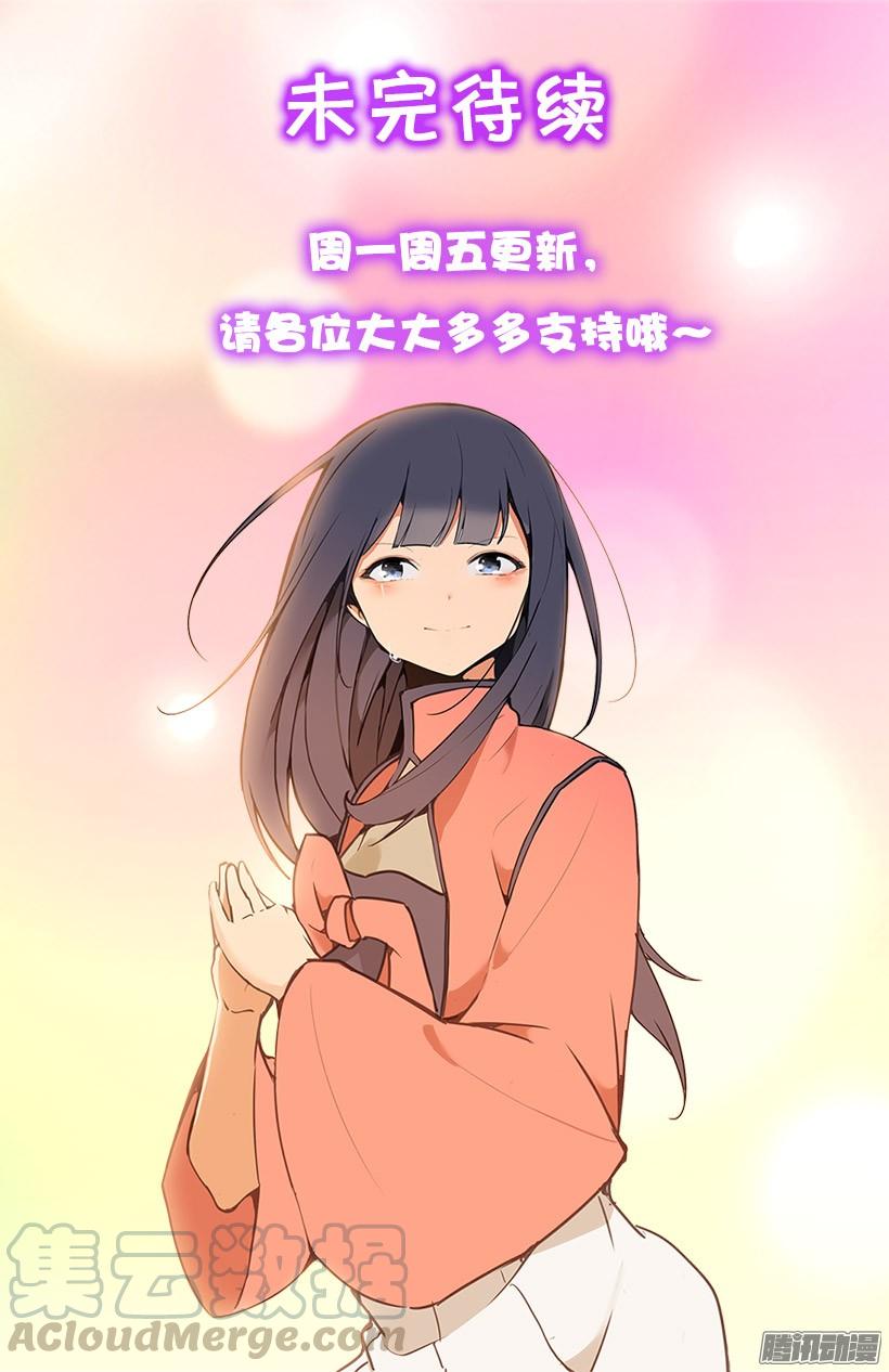 魔劍王 - 謠言 - 5