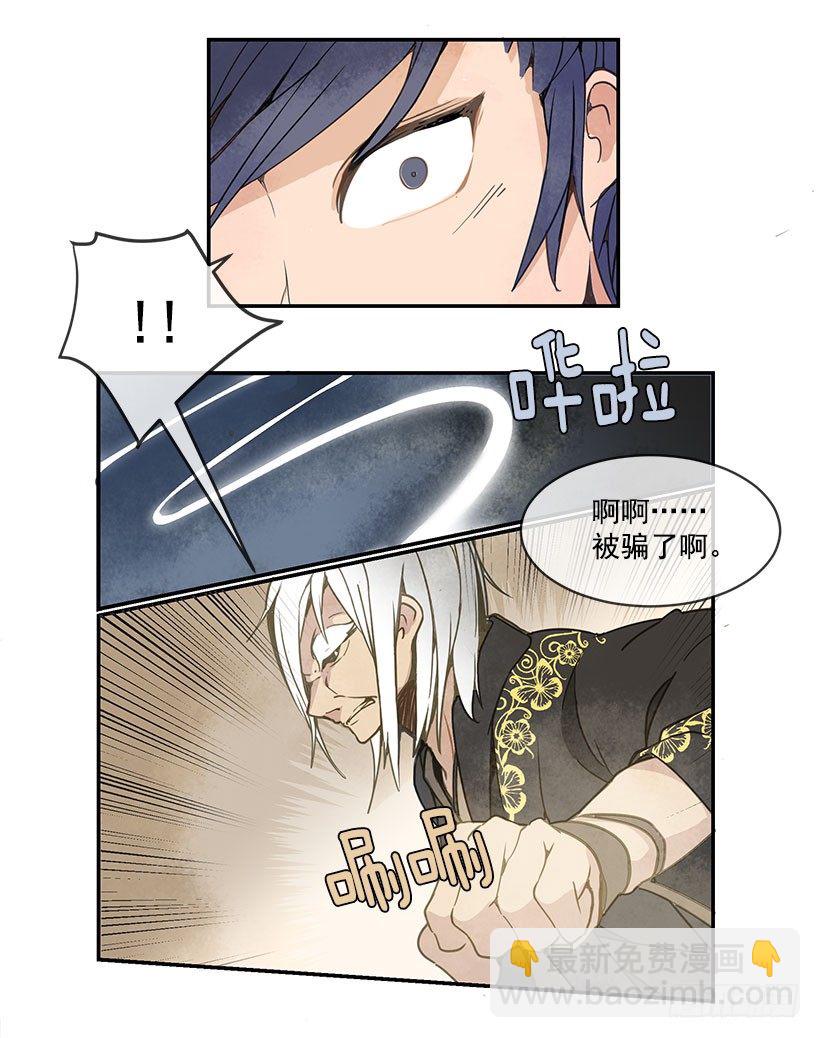 魔劍王 - 再來一局 - 3