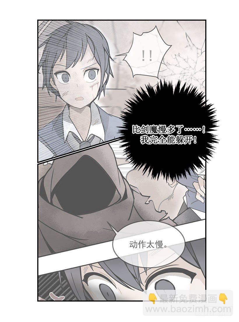 魔劍王 - 再來一局 - 4