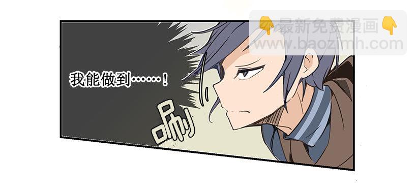 魔劍王 - 再來一局 - 3