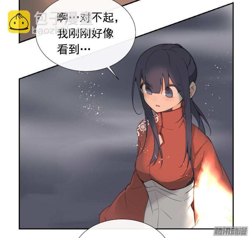 魔劍王 - 找到參夫 - 3