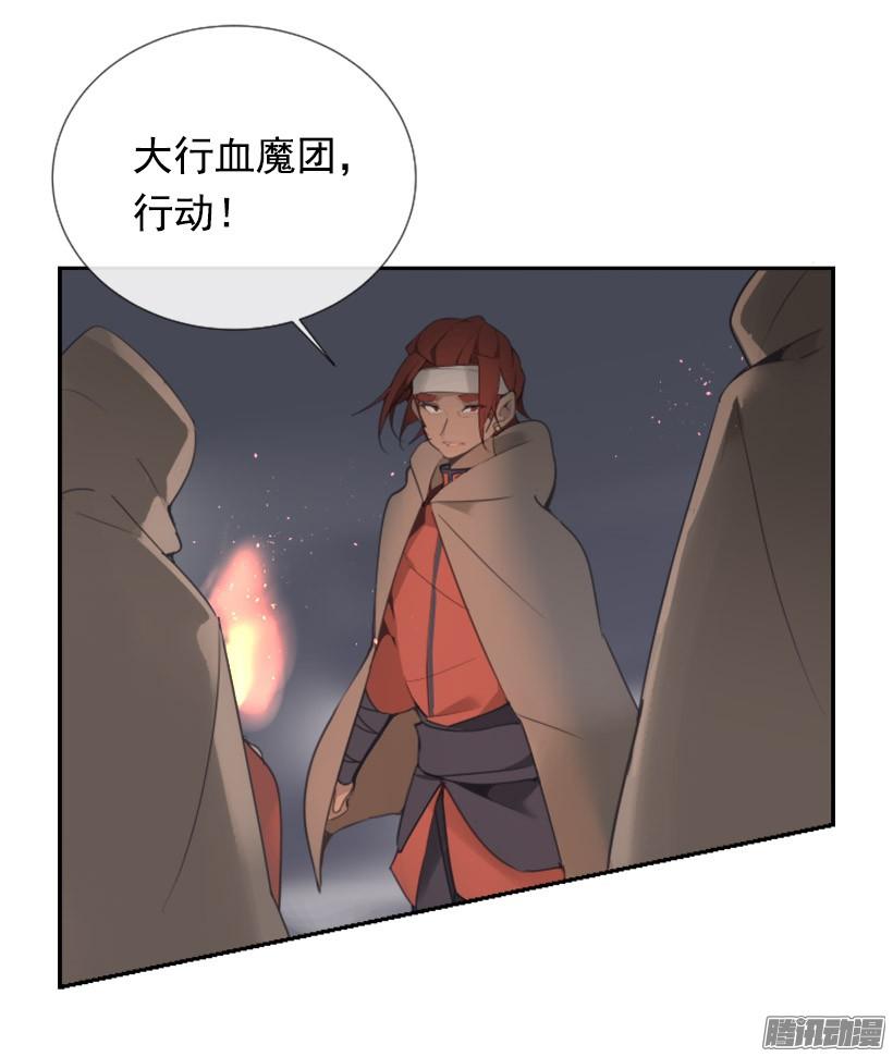 魔劍王 - 找到參夫 - 3