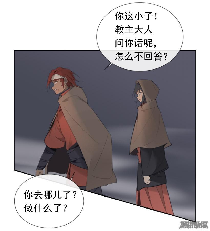 魔劍王 - 找到參夫 - 2