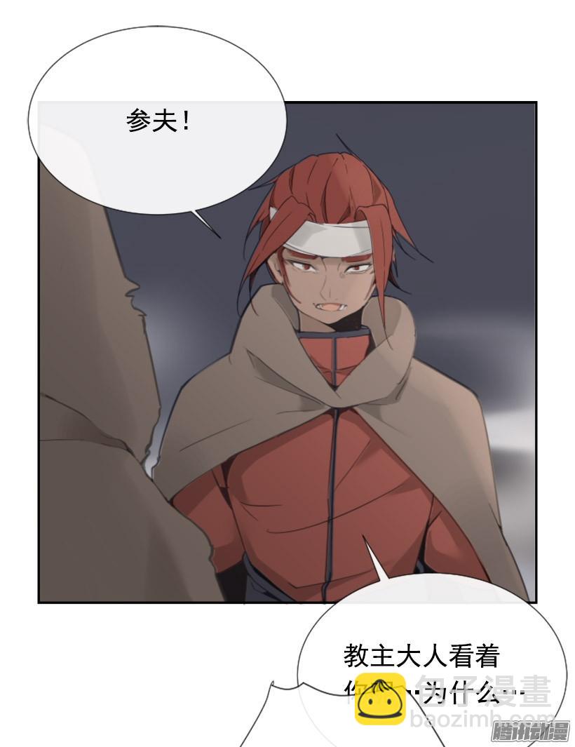 魔劍王 - 找到參夫 - 4