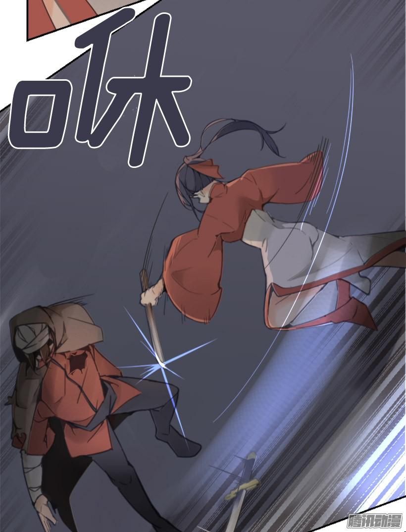 魔劍王 - 找到參夫 - 4