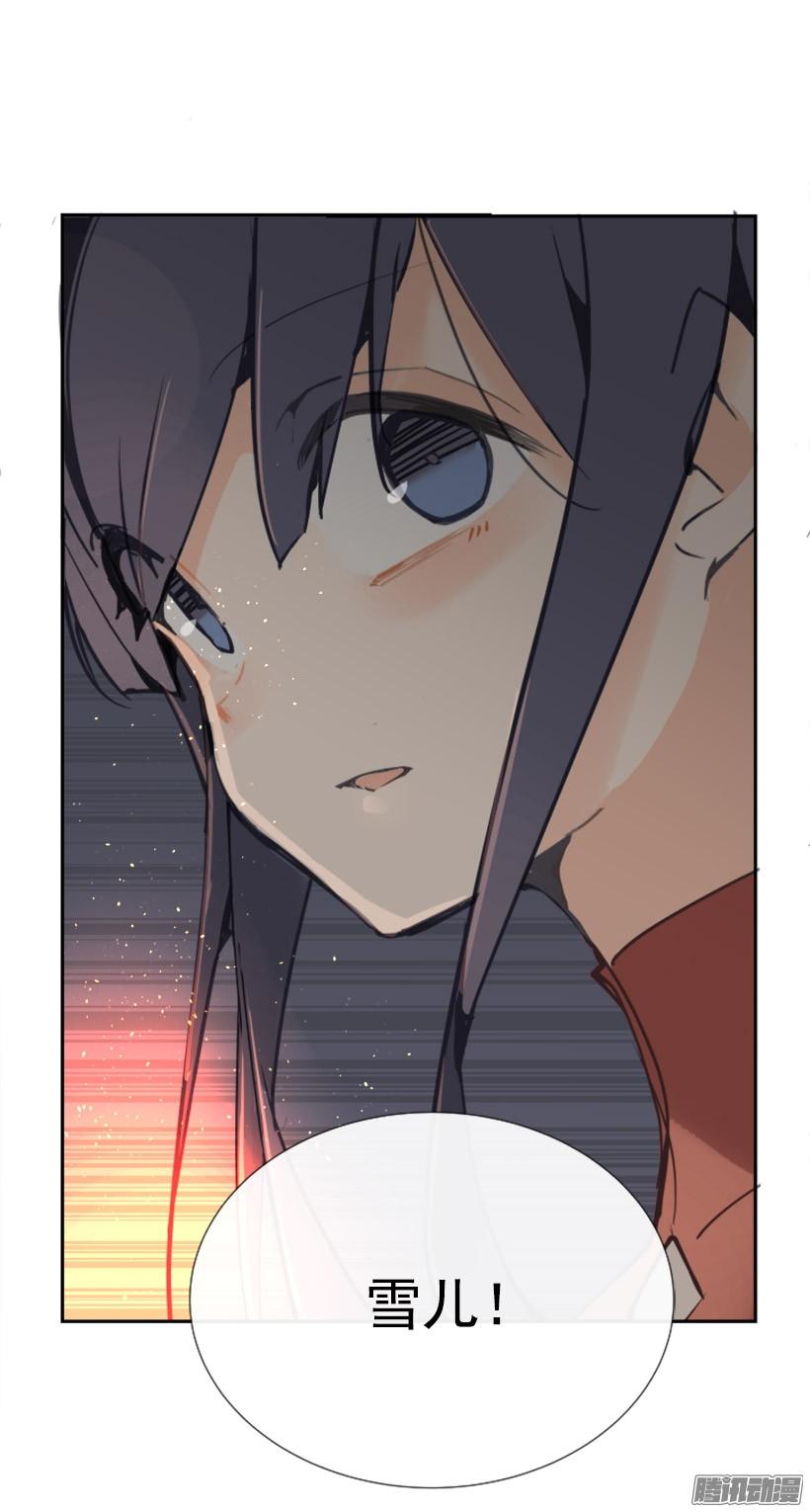 魔劍王 - 找到參夫 - 7