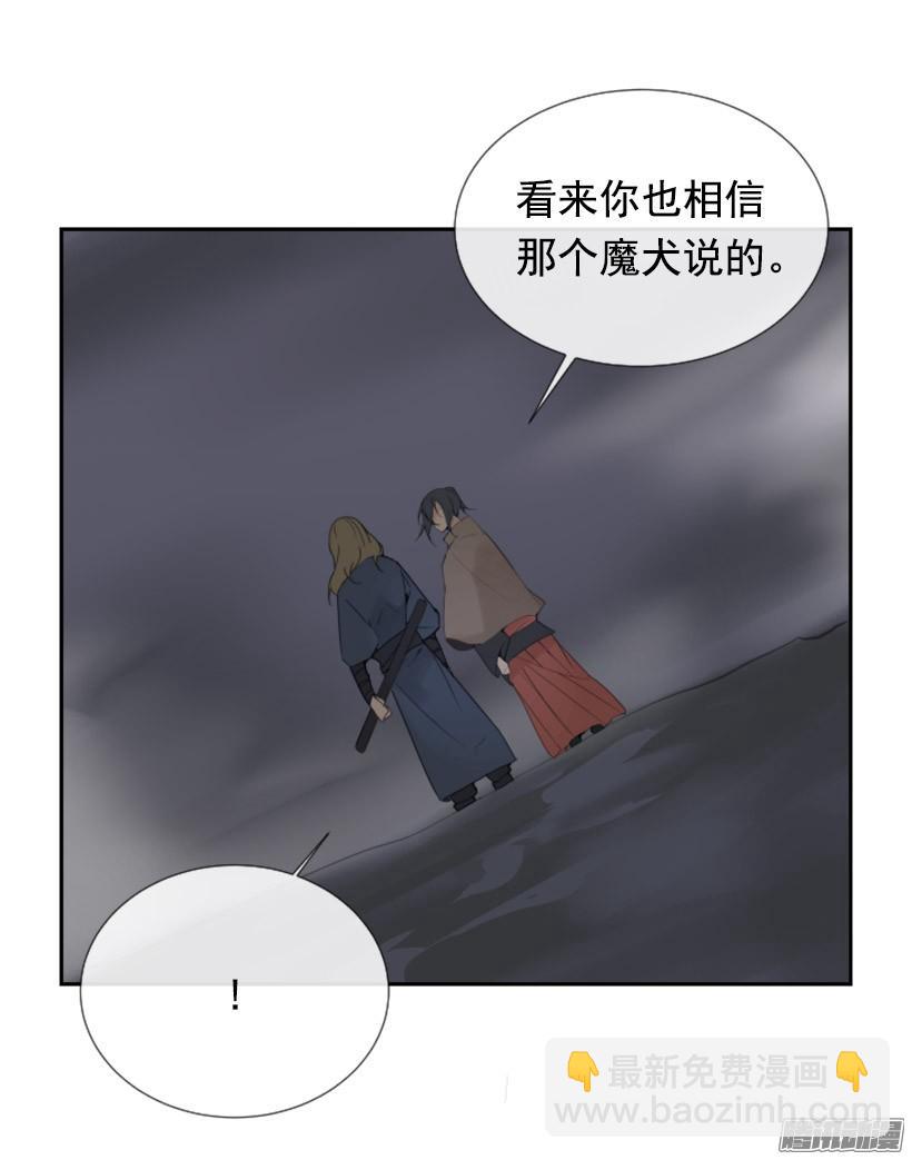 魔劍王 - 面對面 - 3