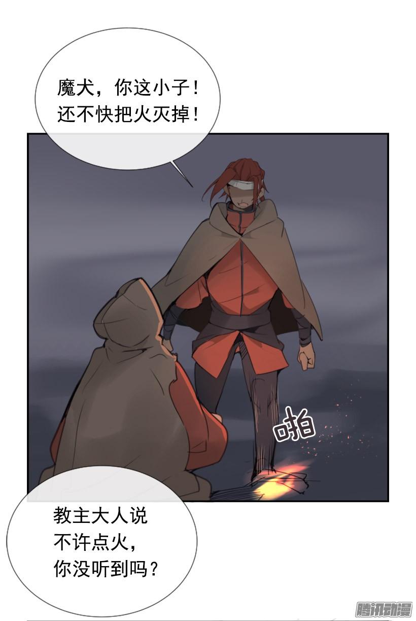 魔劍王 - 面對面 - 2