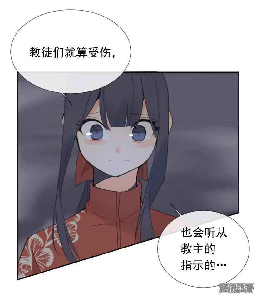 魔劍王 - 面對面 - 2