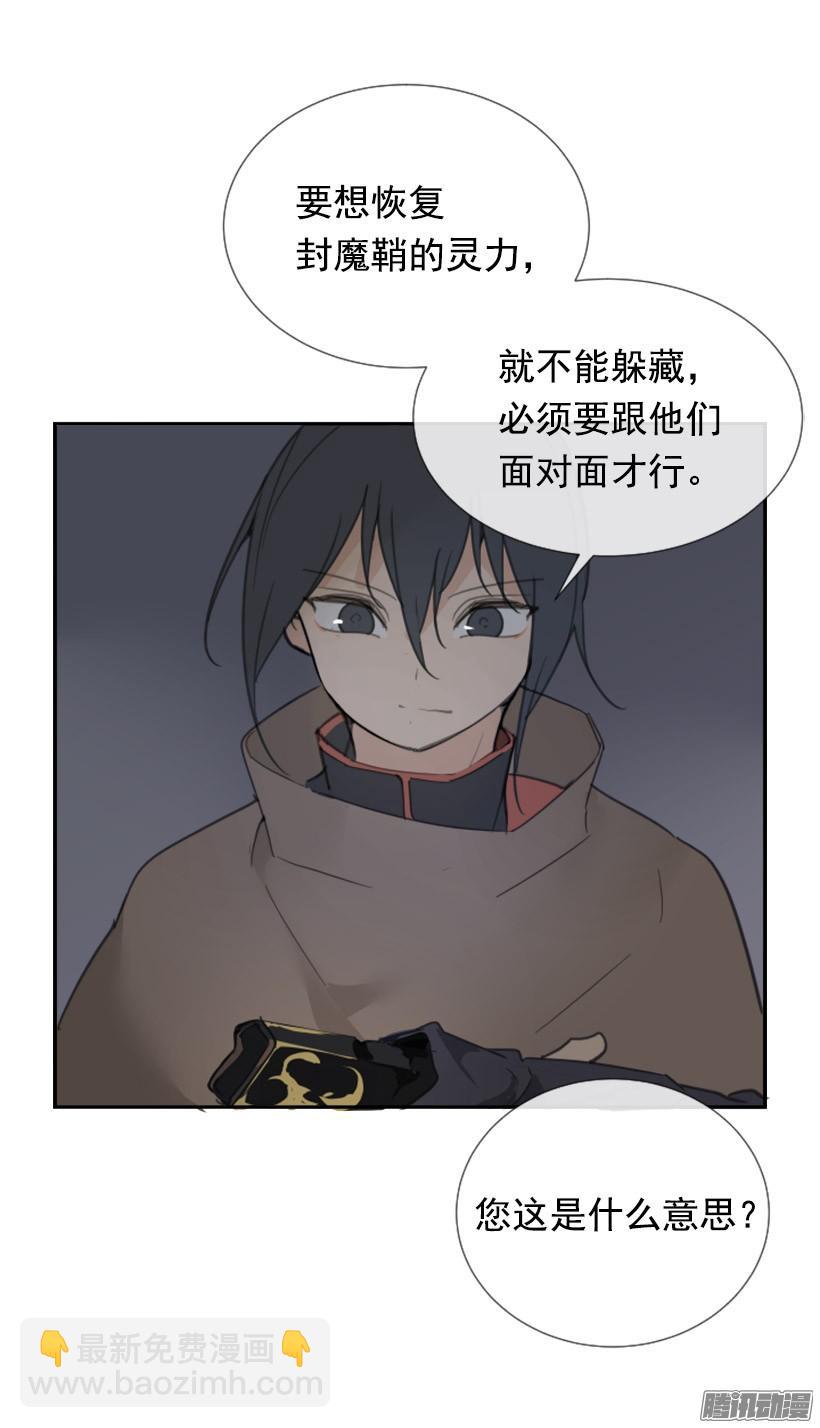 魔劍王 - 面對面 - 6