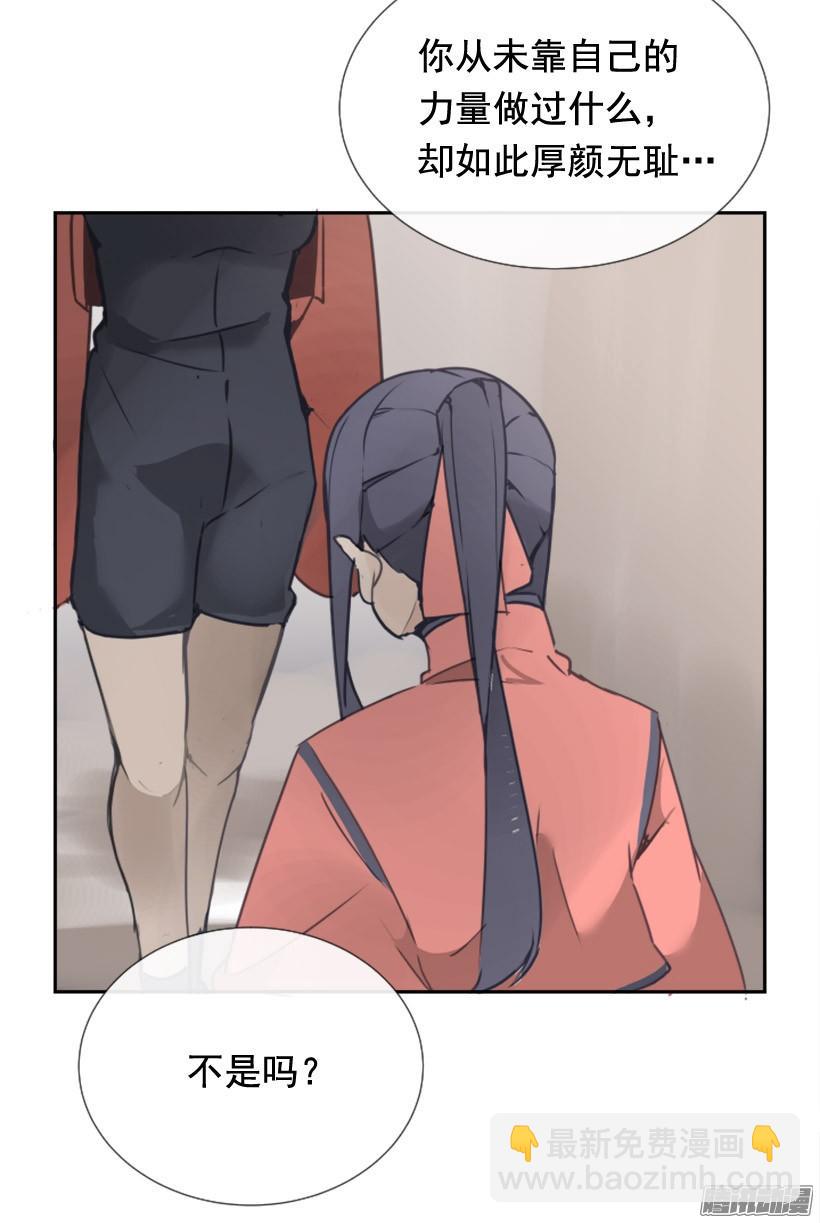 魔劍王 - 這是哪兒(1/2) - 8