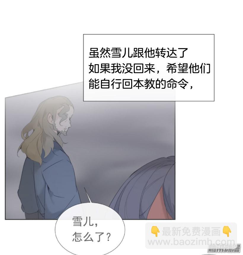 魔劍王 - 平安回來 - 1