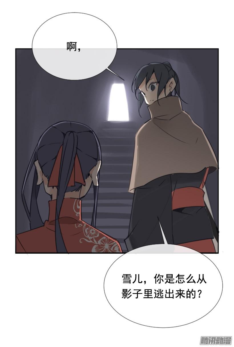 魔劍王 - 平安回來 - 6