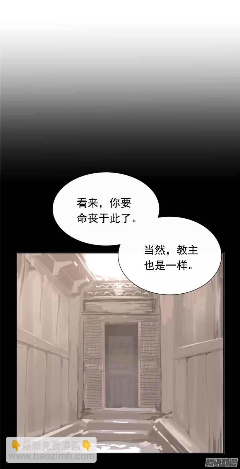 魔劍王 - 平安回來 - 1