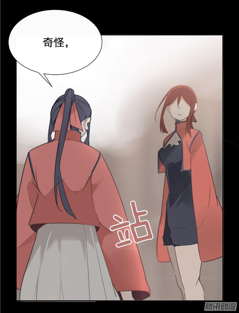 魔劍王 - 平安回來 - 2